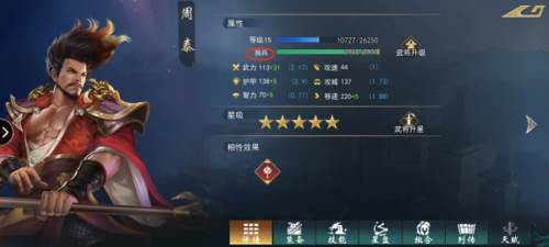 飓风三国日常资源攻略3