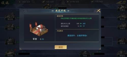 飓风三国提升发展度攻略9