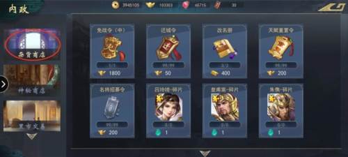 飓风三国提升发展度攻略11