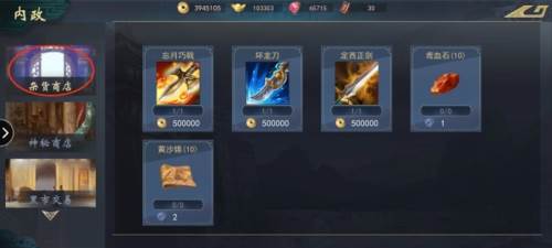 飓风三国提升发展度攻略12