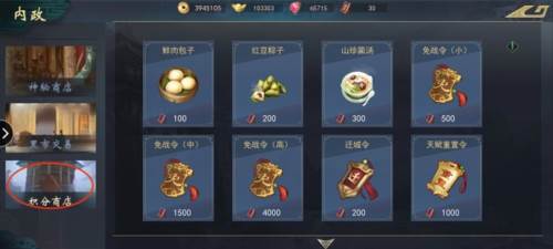 飓风三国提升发展度攻略15