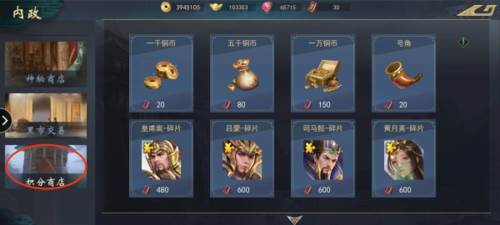 飓风三国提升发展度攻略16