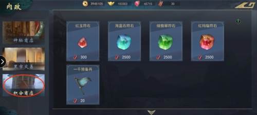 飓风三国提升发展度攻略17