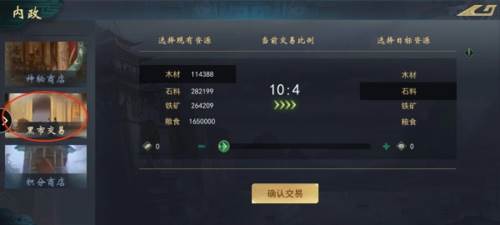 飓风三国提升发展度攻略18