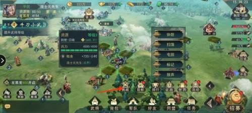 飓风三国提升发展度攻略19