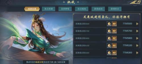 飓风三国提升发展度攻略20