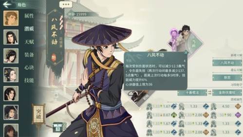 汉家江湖百度版游戏截图8