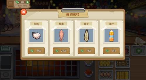 我的大排档游戏图片3