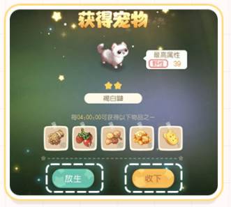 奥比岛梦想国度游戏截图17