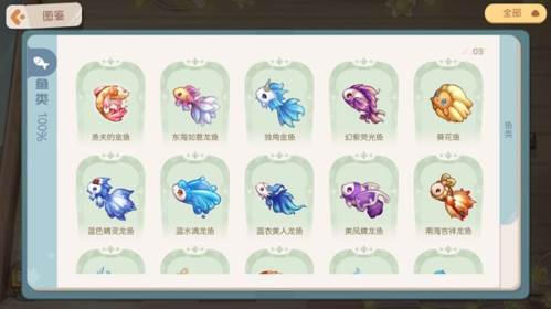 奥比岛梦想国度游戏截图19