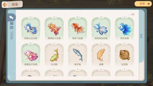 奥比岛梦想国度游戏截图20