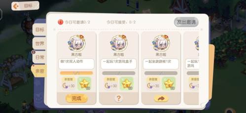 奥比岛梦想国度游戏截图29