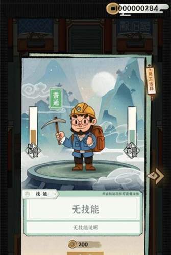 我的大中华博物馆游戏图片1