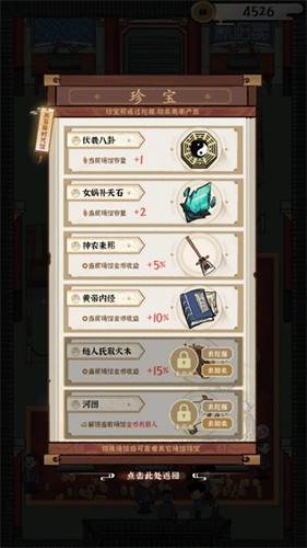 我的大中华博物馆游戏图片2