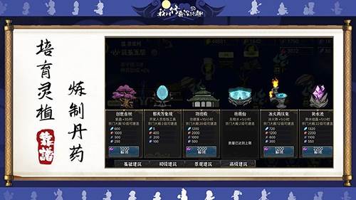 我对修真没兴趣免广告版截图1