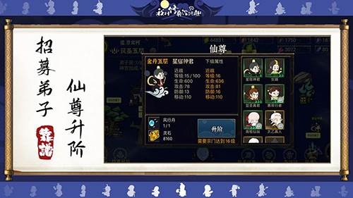 我对修真没兴趣免广告版截图3