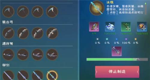 创造与魔法剑魄获得方法