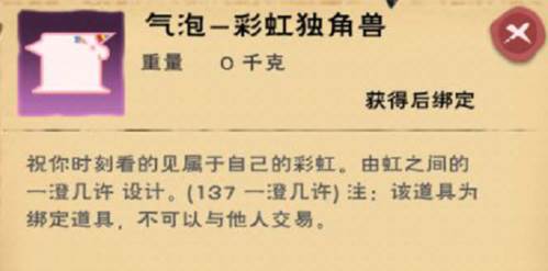 创造与魔法测试服钓鱼攻略2