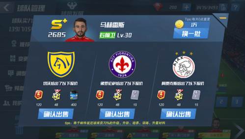 最佳11人游戏截图5