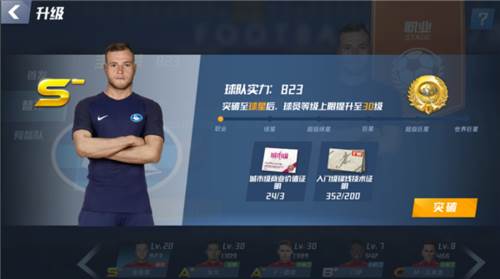 最佳11人游戏截图6