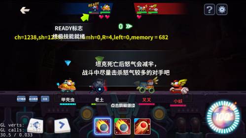 坦克大决战大招技巧3