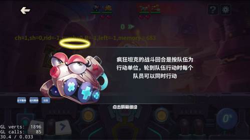 坦克大决战大招技巧4