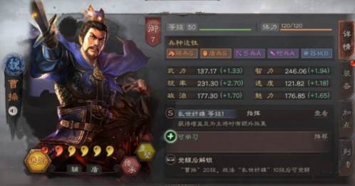 三国志战略版oppo版曹操攻略1