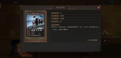 三国志战略版oppo版曹操攻略8
