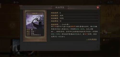 三国志战略版oppo版曹操攻略10