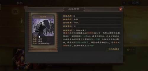 三国志战略版oppo版曹操攻略16