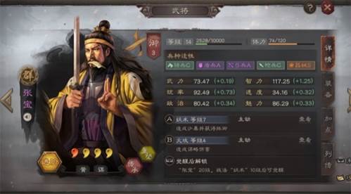 三国志战略版oppo版藏兵有什么好处