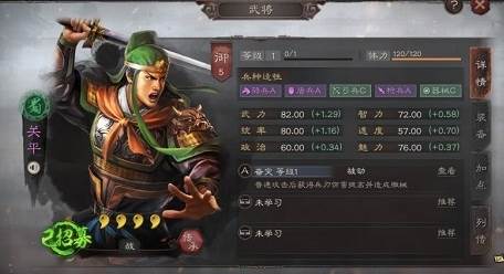 三国志战略版gm版5