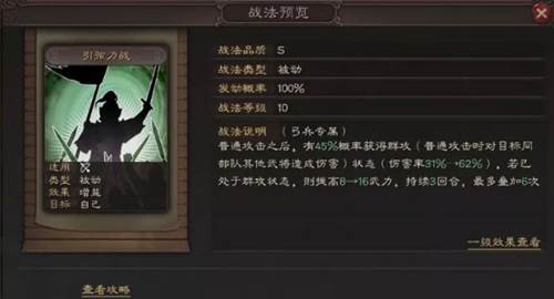 三国志战略版gm版12
