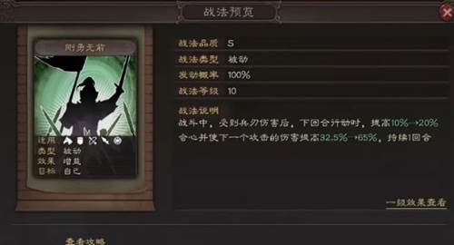 三国志战略版gm版13