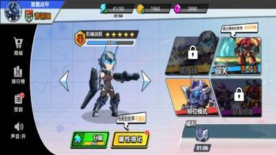 我火力全开游戏宣传图