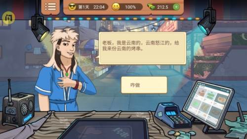 真香一条街免广告版图片1