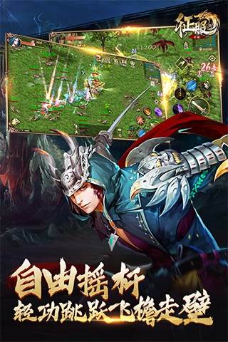 口袋征服百度最新版宣传图