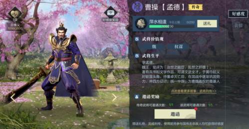 真三国无双霸日服3