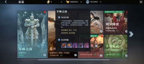 真三国无双霸正式服6