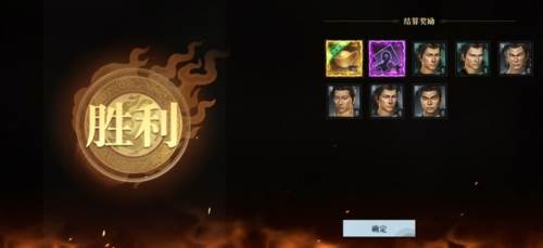 真三国无双霸正式服14