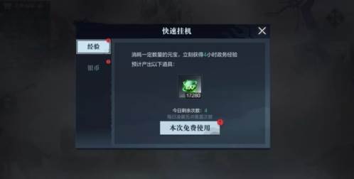 真三国无双霸手游试玩版7