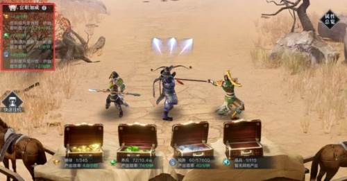 真三国无双霸手游试玩版8