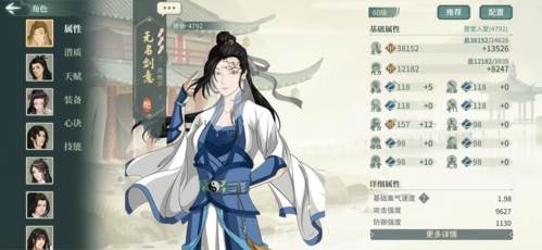 汉家江湖百度版游戏截图9