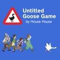 鹅作剧官方正版 Untitled Goose Game