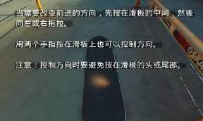 指尖滑板1中文版下载