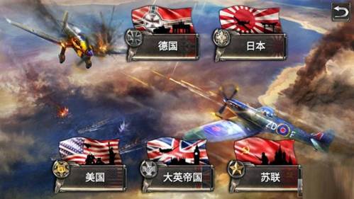 战斗机二战内购破解版解锁所有飞机游戏截图1