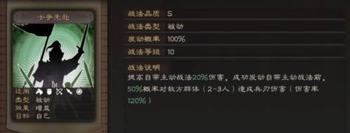 三国志战略版小米版2