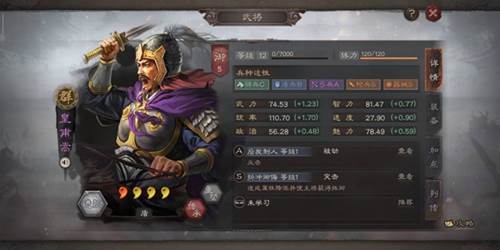 三国志战略版vivo版武将攻略3