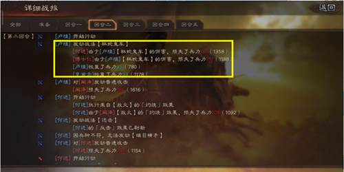 三国志战略版vivo版武将攻略9
