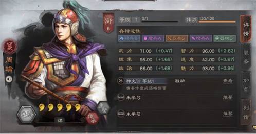 三国志战略版台湾版14
